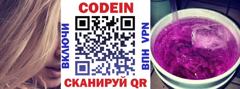 наркошоп Медынь darknet состав Кодеин Purple Drank ссылка на мегу зеркало