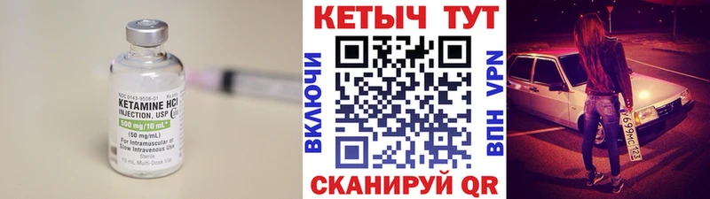 Кетамин ketamine Медынь