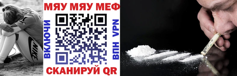 Мефедрон кристаллы Медынь